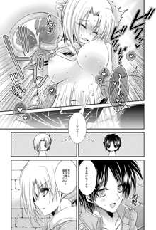 【進撃R18】クリスタの乳を揉ませて貰うだけの漫画 /ｎ番煎じのアニの足コキ漫画 by イチノセ@サンクリ【E09a】, 日本語