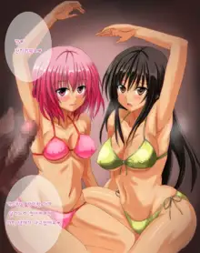 Saimin Darkness (To LOVE-ru) korean, 한국어