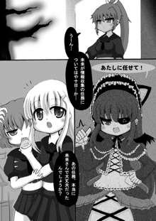 閃乱カグラ・未来漫画, 日本語