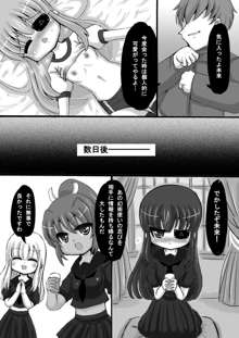 閃乱カグラ・未来漫画, 日本語