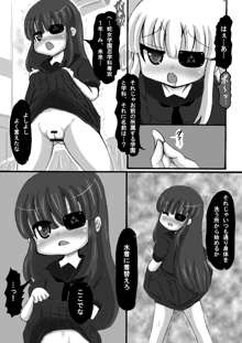 閃乱カグラ・未来漫画, 日本語