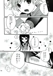 苗木と舞園さんが付き合ってる前提の漫画, 日本語