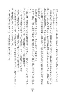 僕の幼なじみがキャバ嬢なわけがない, 日本語