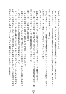 僕の幼なじみがキャバ嬢なわけがない, 日本語