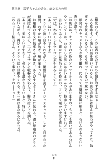 僕の幼なじみがキャバ嬢なわけがない, 日本語