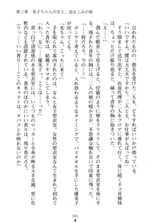 僕の幼なじみがキャバ嬢なわけがない, 日本語