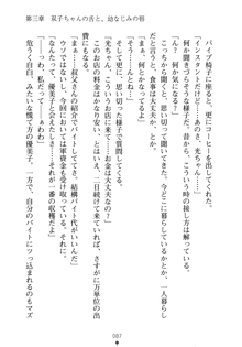 僕の幼なじみがキャバ嬢なわけがない, 日本語