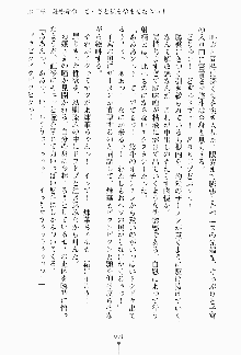 ツンボテ お嬢さま子作り計画, 日本語