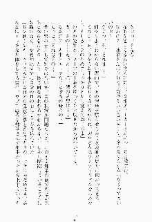 ツンボテ お嬢さま子作り計画, 日本語