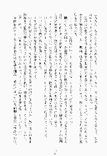 ツンボテ お嬢さま子作り計画, 日本語