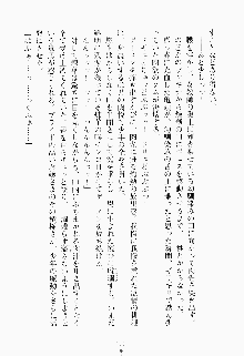 ツンボテ お嬢さま子作り計画, 日本語