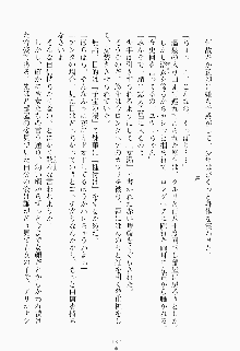 ツンボテ お嬢さま子作り計画, 日本語