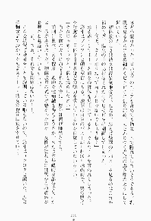 ツンボテ お嬢さま子作り計画, 日本語