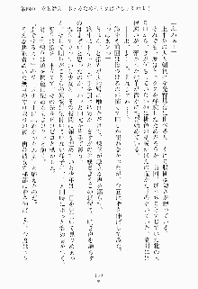 ツンボテ お嬢さま子作り計画, 日本語