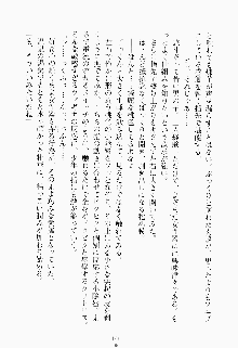 ツンボテ お嬢さま子作り計画, 日本語