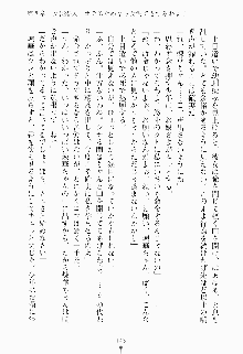 ツンボテ お嬢さま子作り計画, 日本語