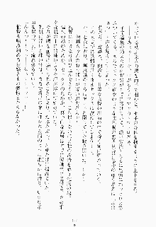 ツンボテ お嬢さま子作り計画, 日本語