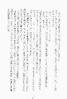 ツンボテ お嬢さま子作り計画, 日本語