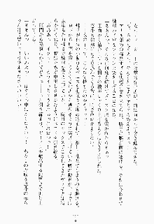 ツンボテ お嬢さま子作り計画, 日本語