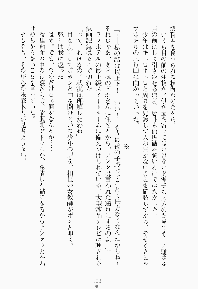 ツンボテ お嬢さま子作り計画, 日本語