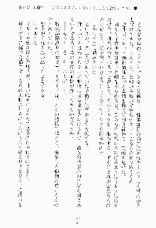 ツンボテ お嬢さま子作り計画, 日本語