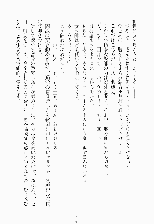 ツンボテ お嬢さま子作り計画, 日本語