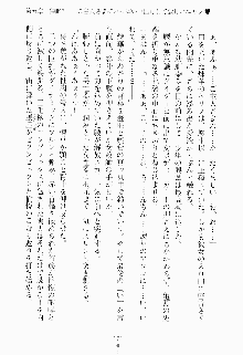 ツンボテ お嬢さま子作り計画, 日本語