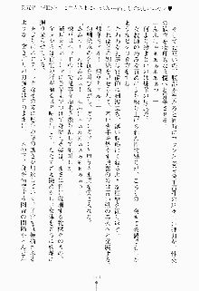 ツンボテ お嬢さま子作り計画, 日本語