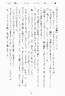 ツンボテ お嬢さま子作り計画, 日本語