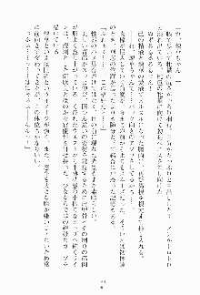 ツンボテ お嬢さま子作り計画, 日本語