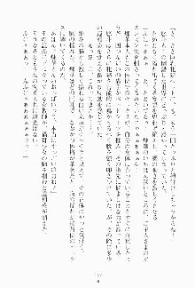 ツンボテ お嬢さま子作り計画, 日本語