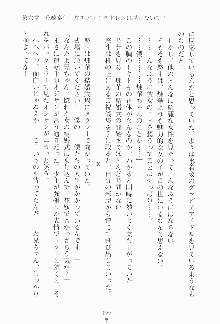 ツンボテ お嬢さま子作り計画, 日本語