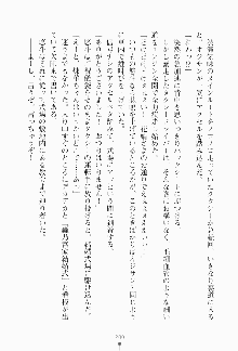 ツンボテ お嬢さま子作り計画, 日本語