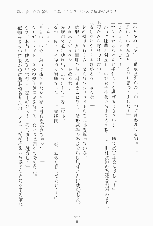 ツンボテ お嬢さま子作り計画, 日本語