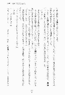 ツンボテ お嬢さま子作り計画, 日本語