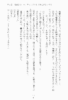 ツンボテ お嬢さま子作り計画, 日本語