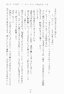 ツンボテ お嬢さま子作り計画, 日本語