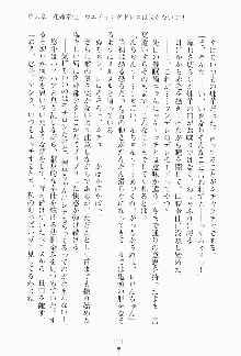 ツンボテ お嬢さま子作り計画, 日本語