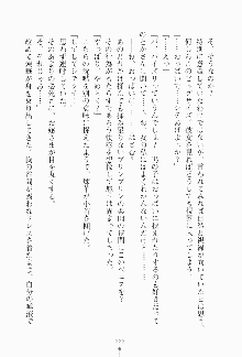 ツンボテ お嬢さま子作り計画, 日本語