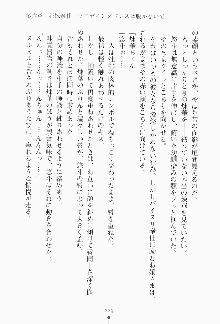 ツンボテ お嬢さま子作り計画, 日本語