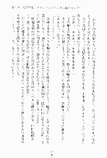 ツンボテ お嬢さま子作り計画, 日本語