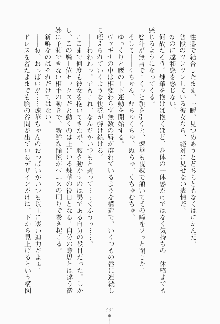 ツンボテ お嬢さま子作り計画, 日本語