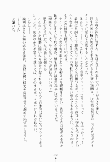 ツンボテ お嬢さま子作り計画, 日本語