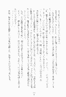 ツンボテ お嬢さま子作り計画, 日本語