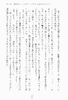 ツンボテ お嬢さま子作り計画, 日本語