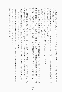 ツンボテ お嬢さま子作り計画, 日本語