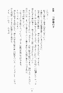 ツンボテ お嬢さま子作り計画, 日本語