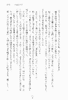 ツンボテ お嬢さま子作り計画, 日本語