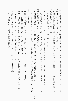 ツンボテ お嬢さま子作り計画, 日本語