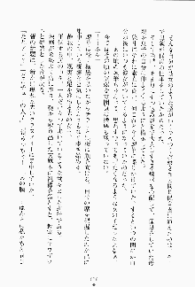 ツンボテ お嬢さま子作り計画, 日本語